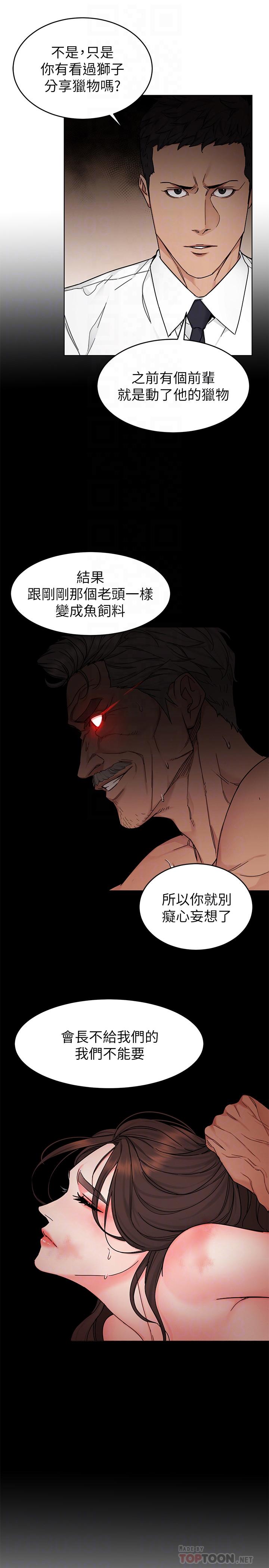 18P - 致命游戏