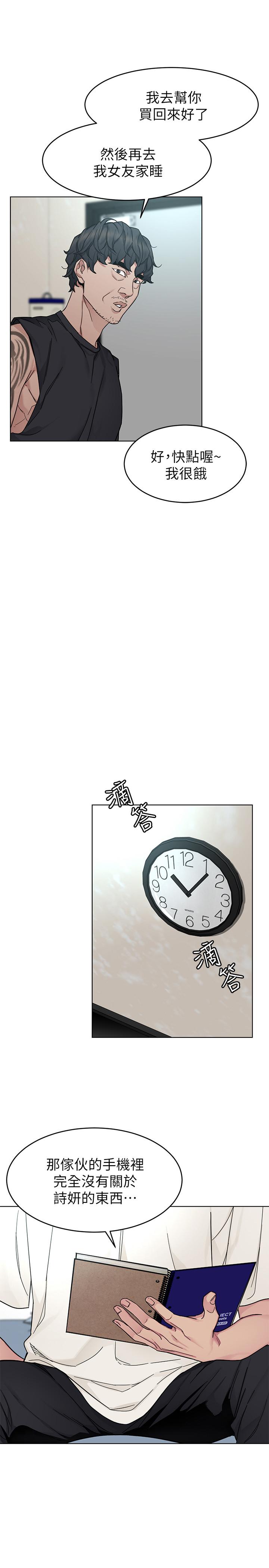 24P - 致命游戏