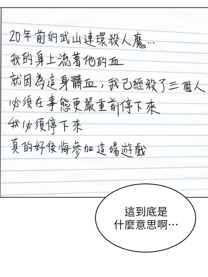 25P - 致命游戏