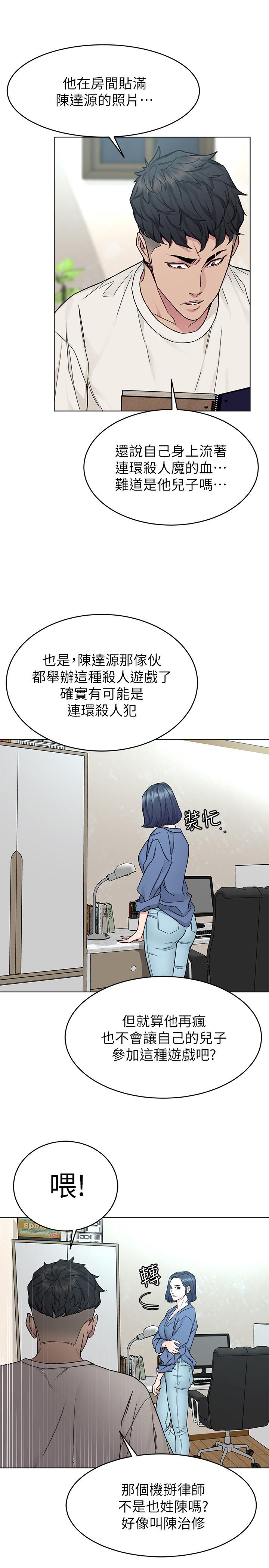 26P - 致命游戏