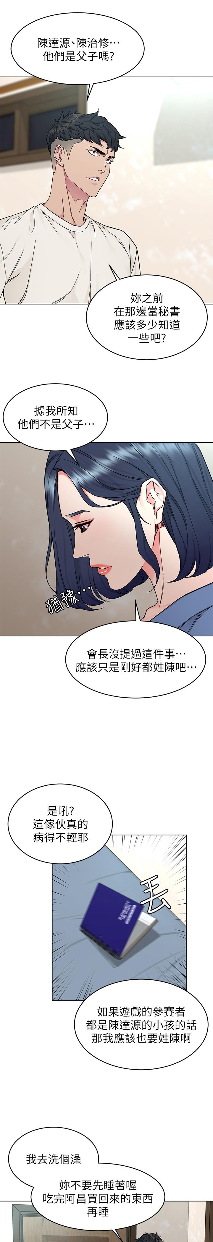 28P - 致命游戏