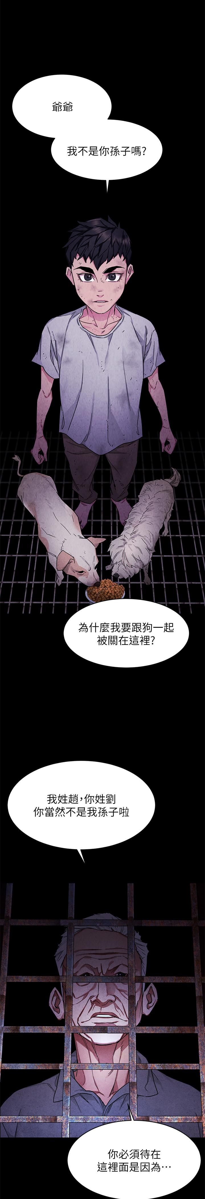 34P - 致命游戏