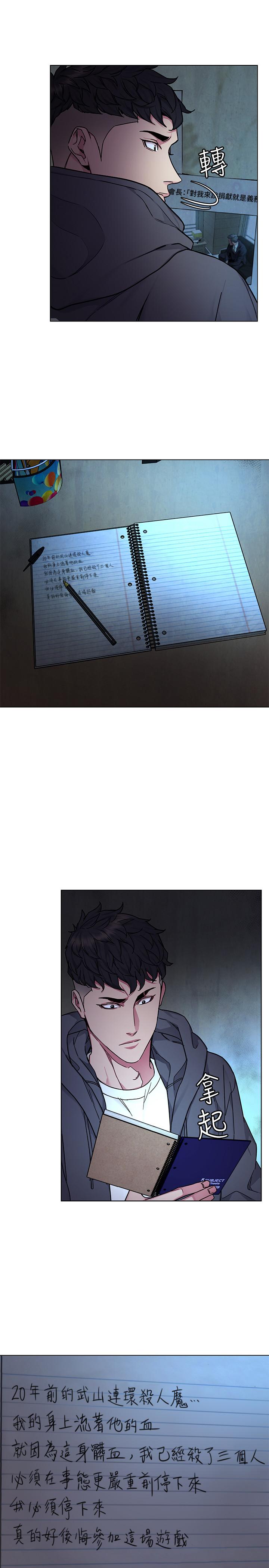 3P - 致命游戏