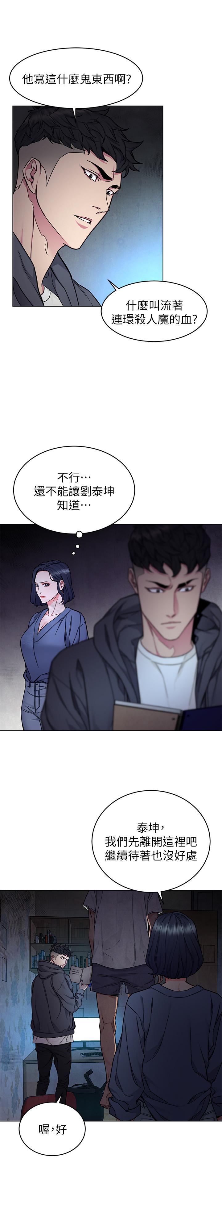 5P - 致命游戏