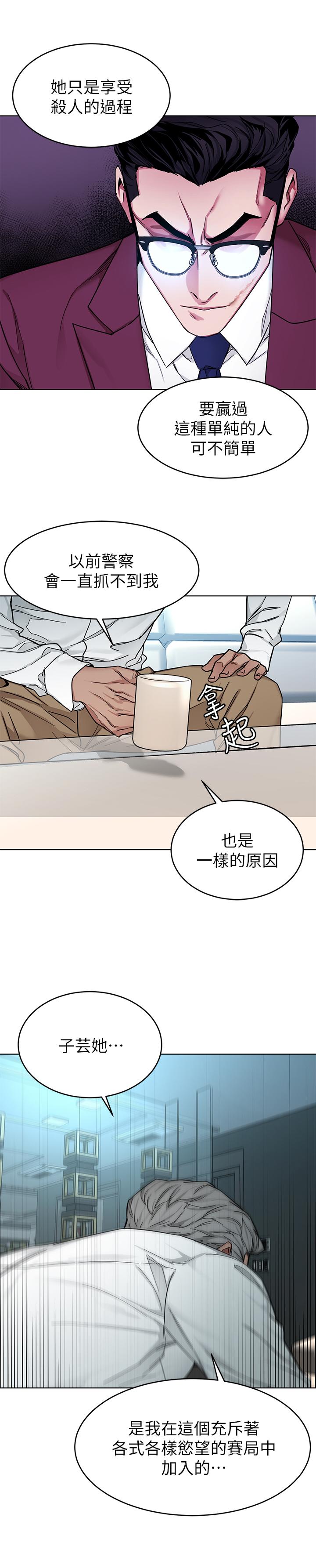 17P - 致命游戏