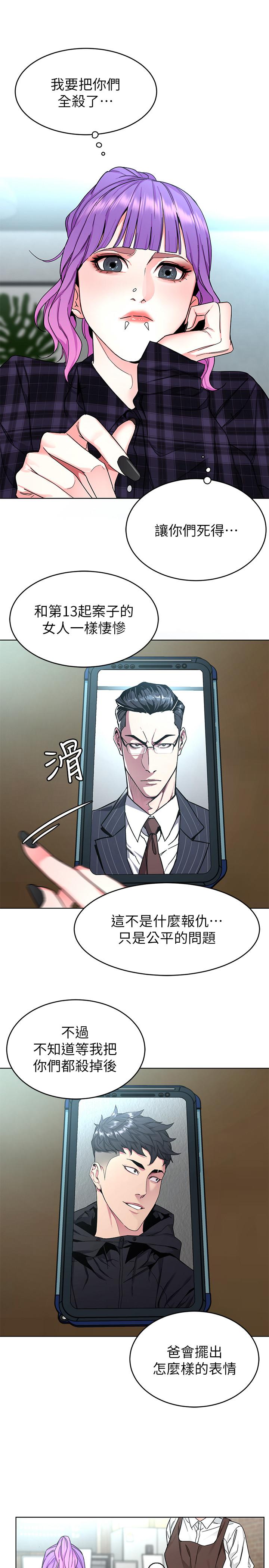 20P - 致命游戏