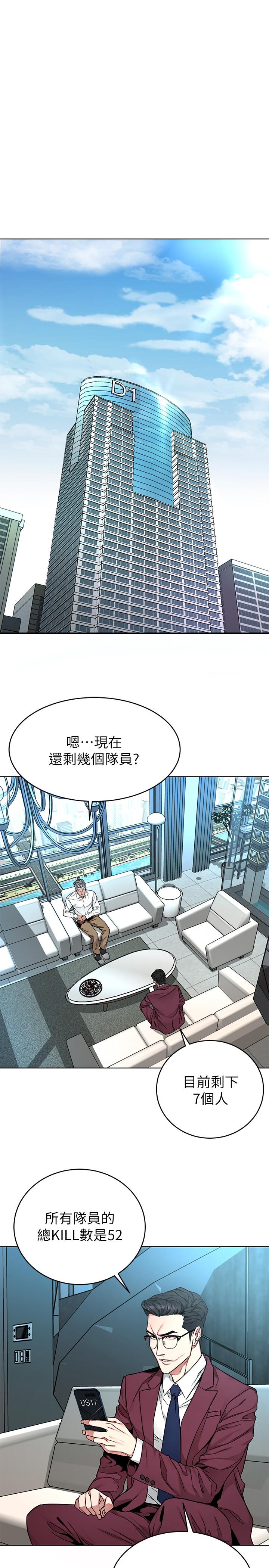 7P - 致命游戏