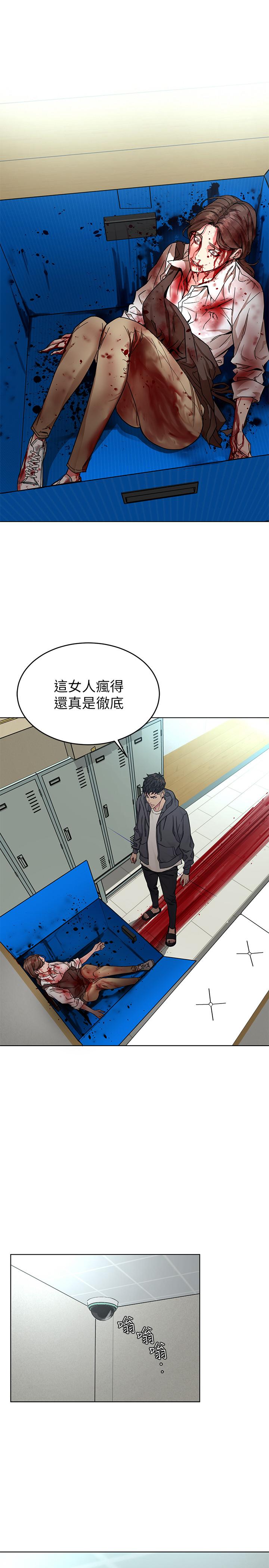 11P - 致命游戏