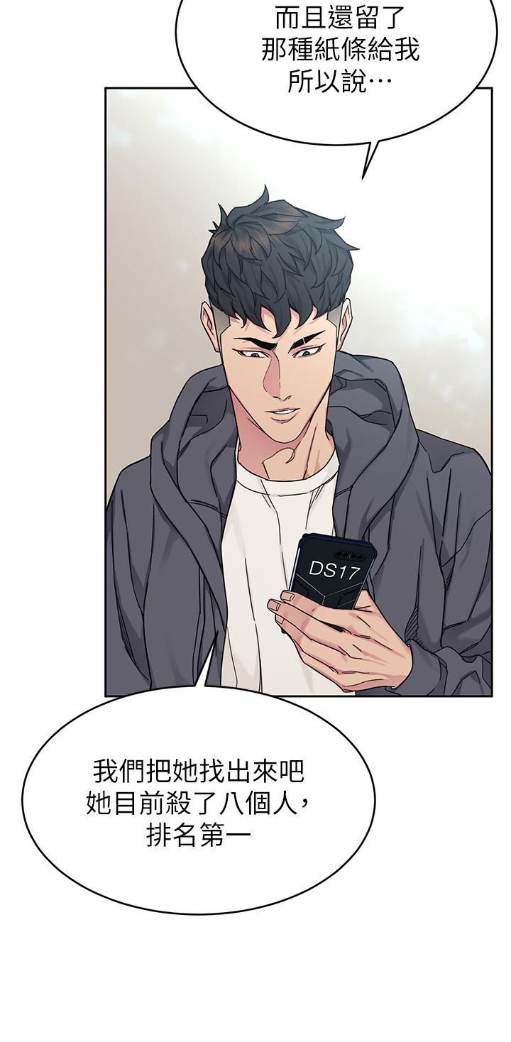 22P - 致命游戏