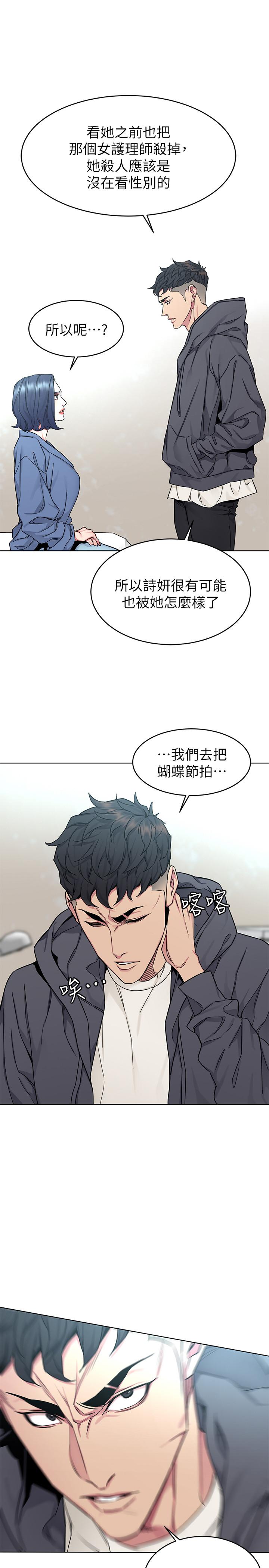 23P - 致命游戏