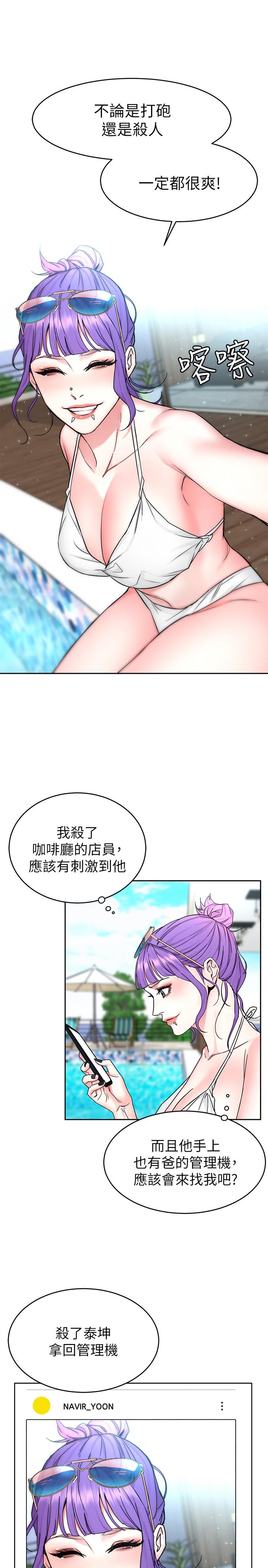 27P - 致命游戏