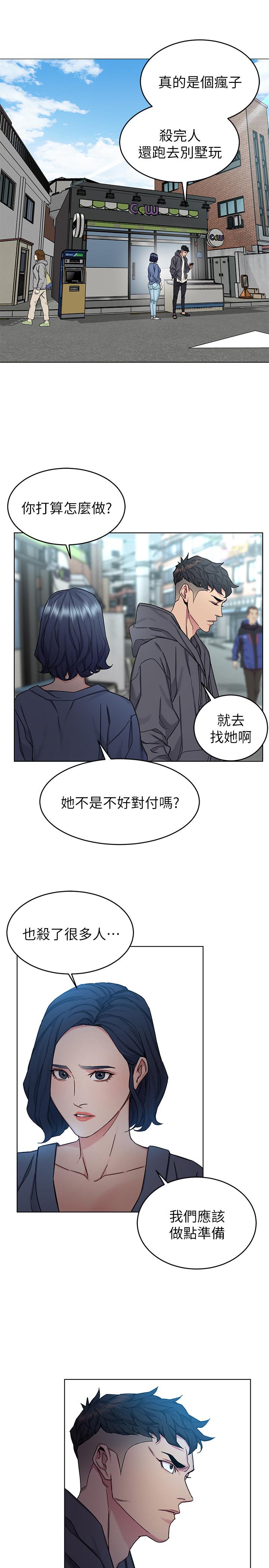 31P - 致命游戏