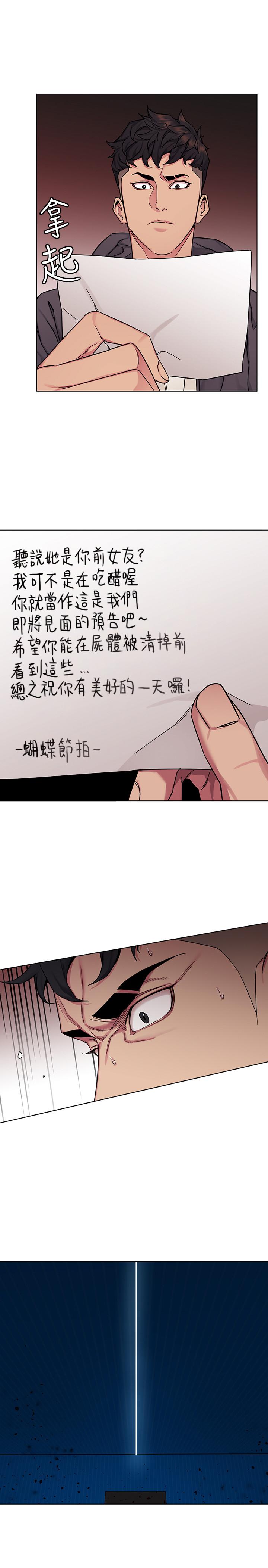 9P - 致命游戏