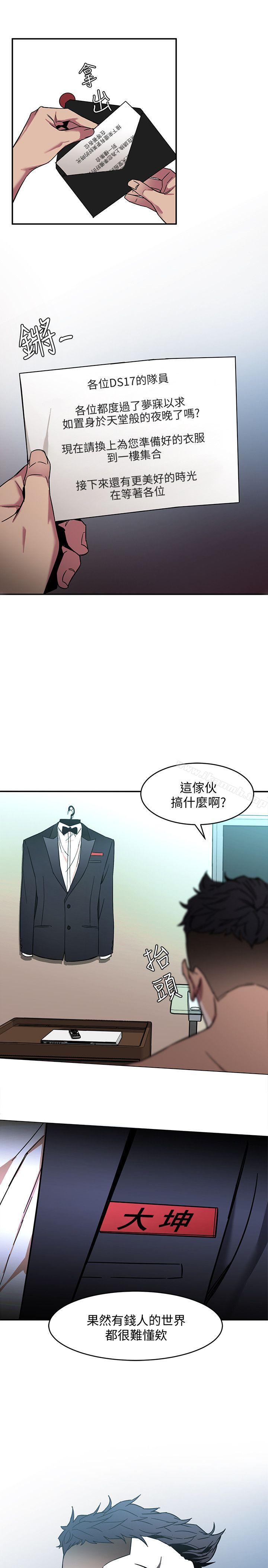 17P - 致命游戏
