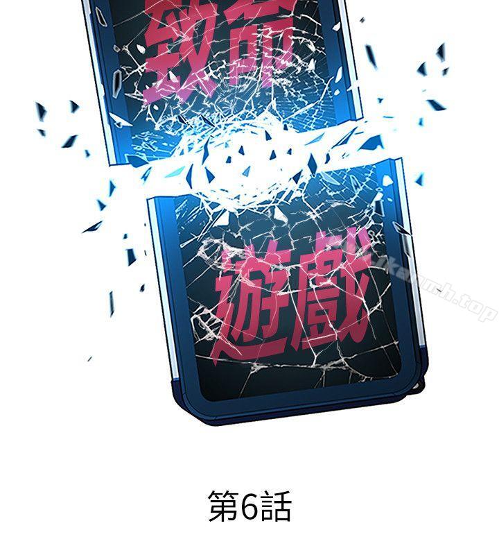 8P - 致命游戏