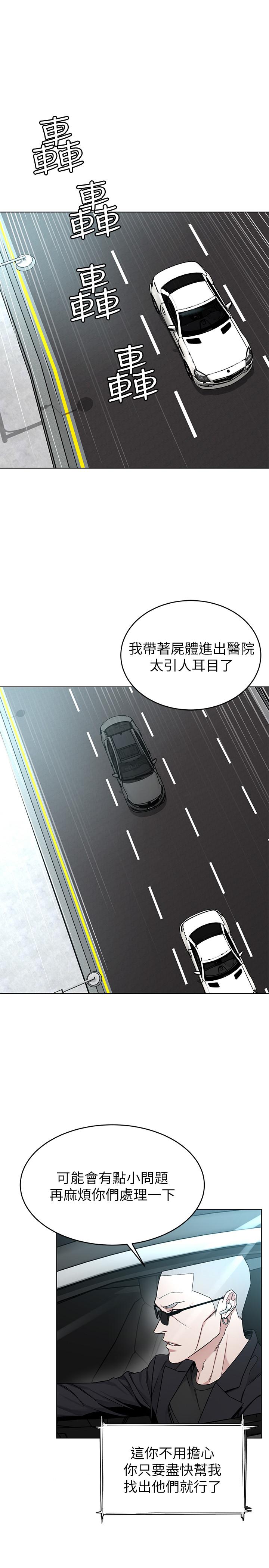 11P - 致命游戏