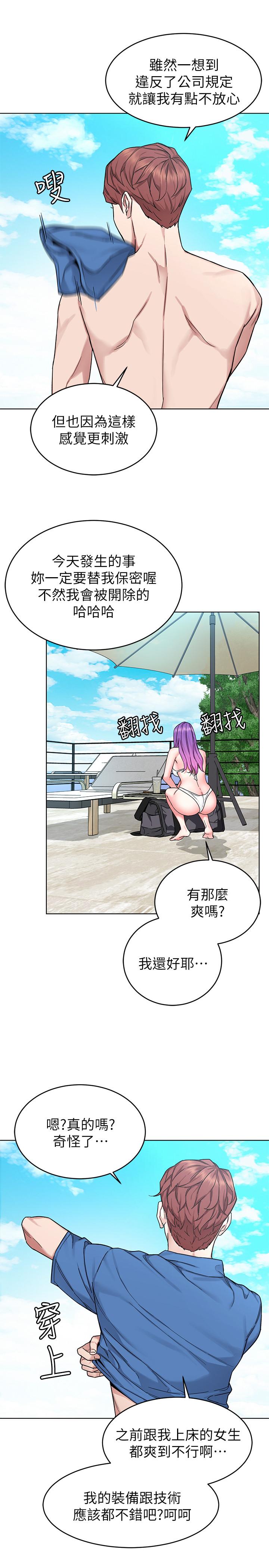 17P - 致命游戏