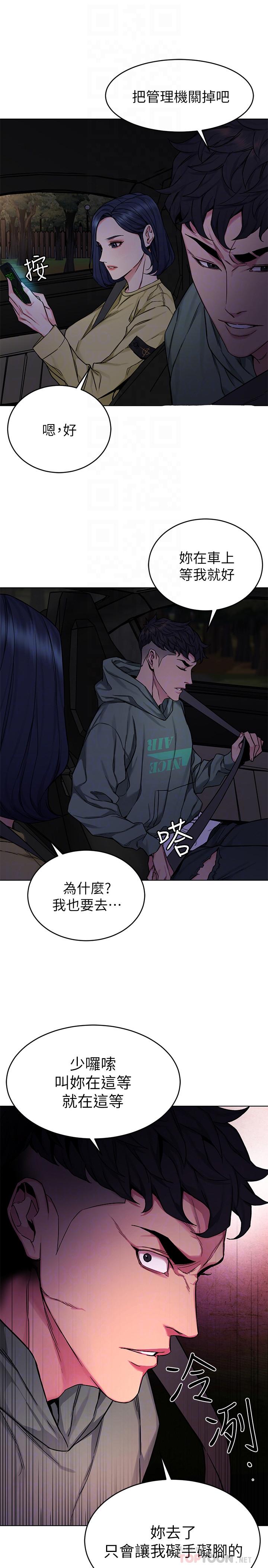 14P - 致命游戏
