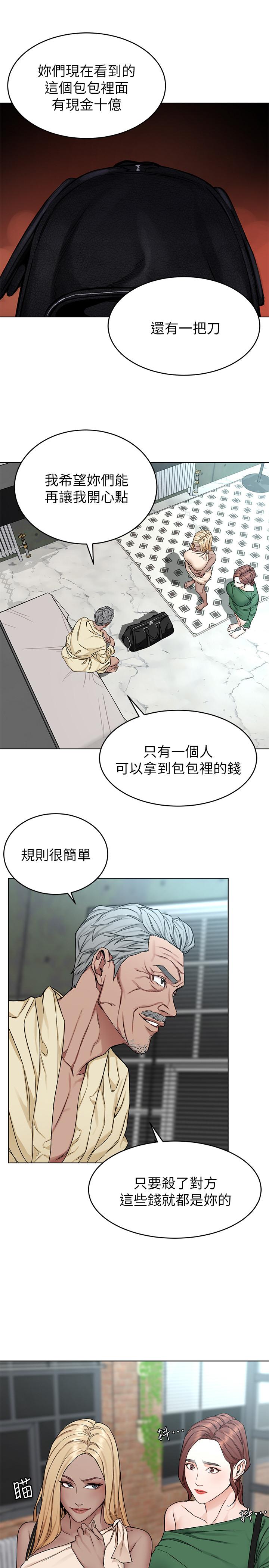 24P - 致命游戏