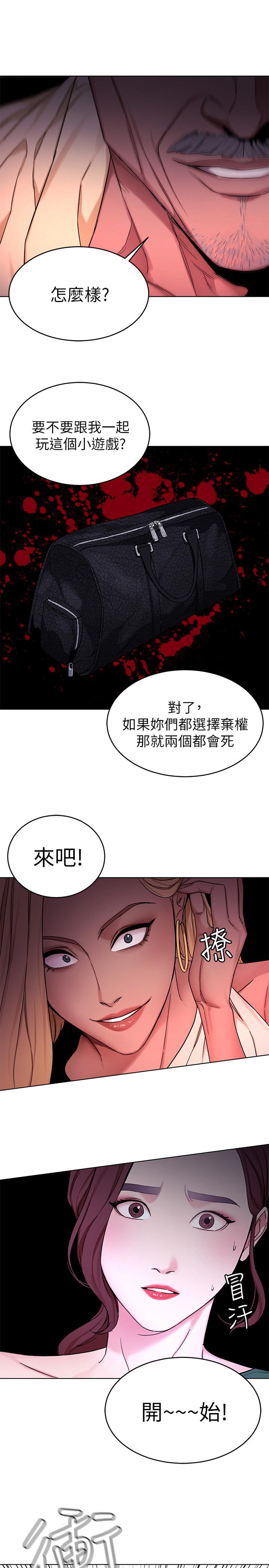 26P - 致命游戏