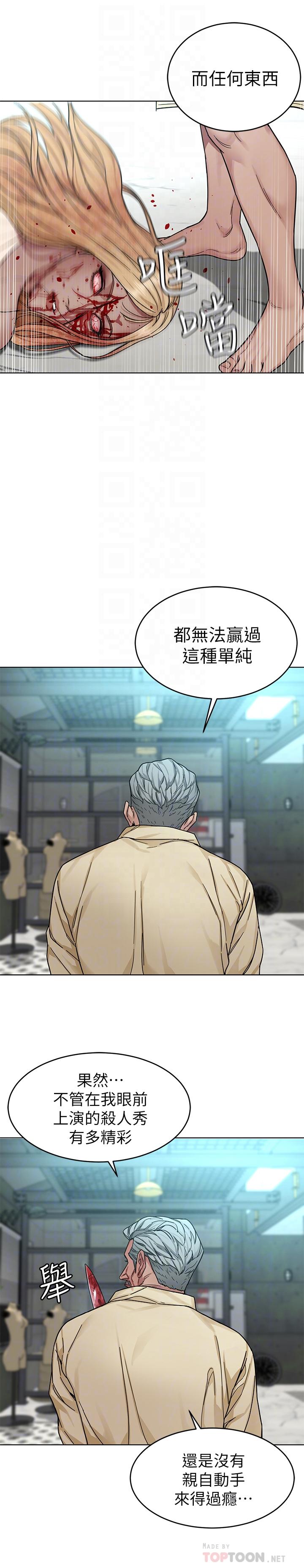 18P - 致命游戏