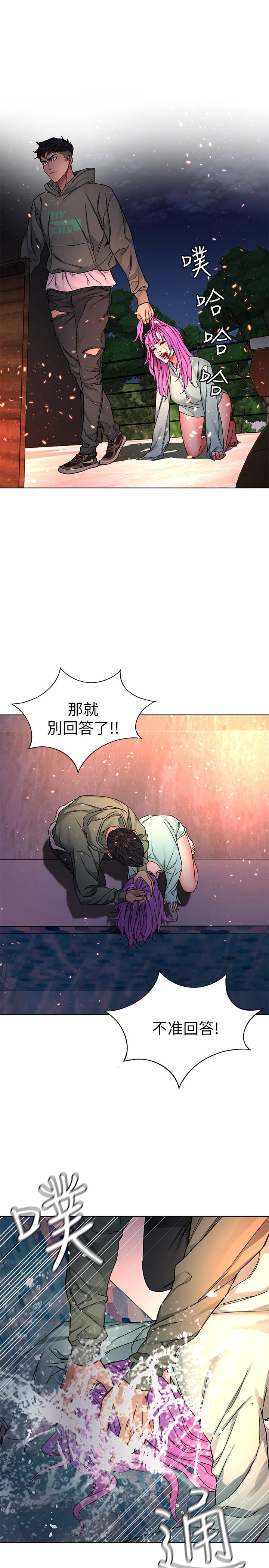 28P - 致命游戏