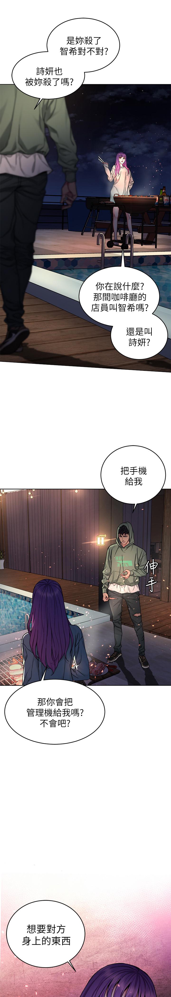 5P - 致命游戏