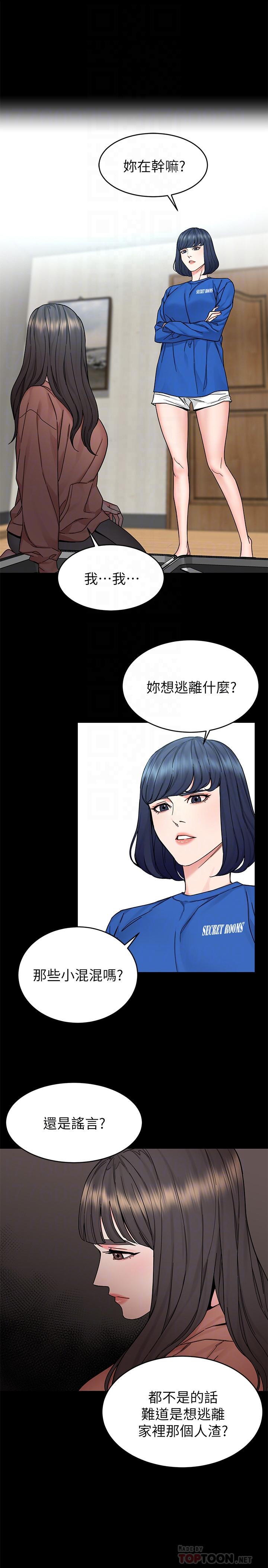14P - 致命游戏