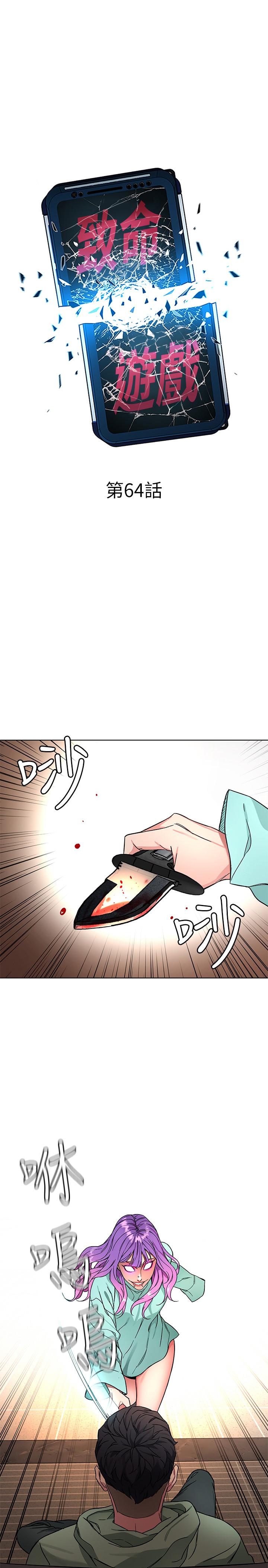 9P - 致命游戏