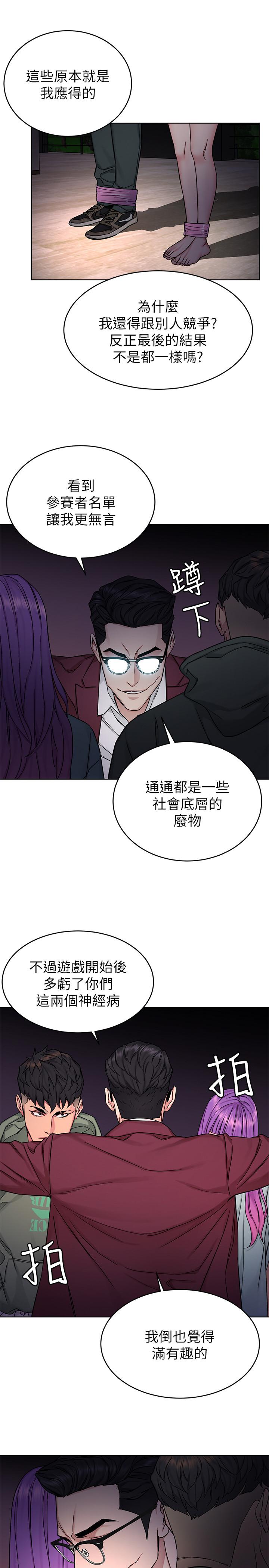 11P - 致命游戏