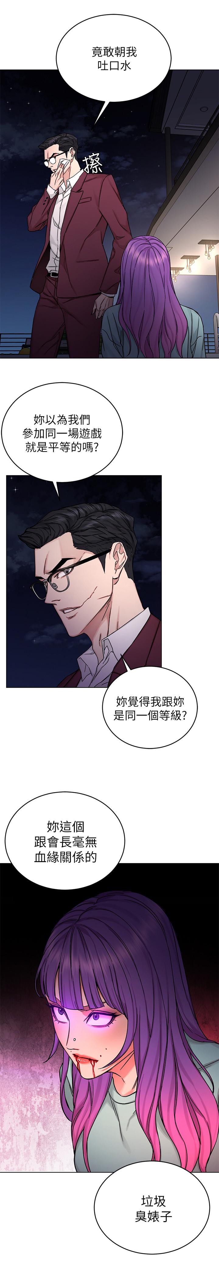 7P - 致命游戏