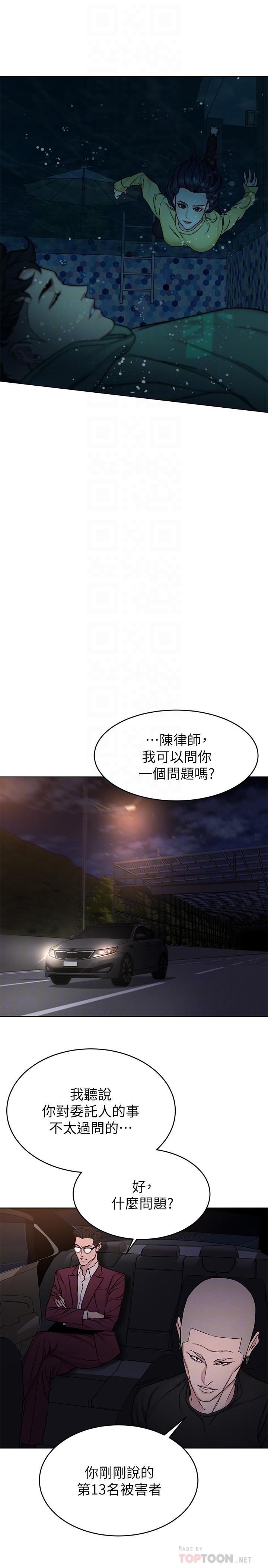 16P - 致命游戏
