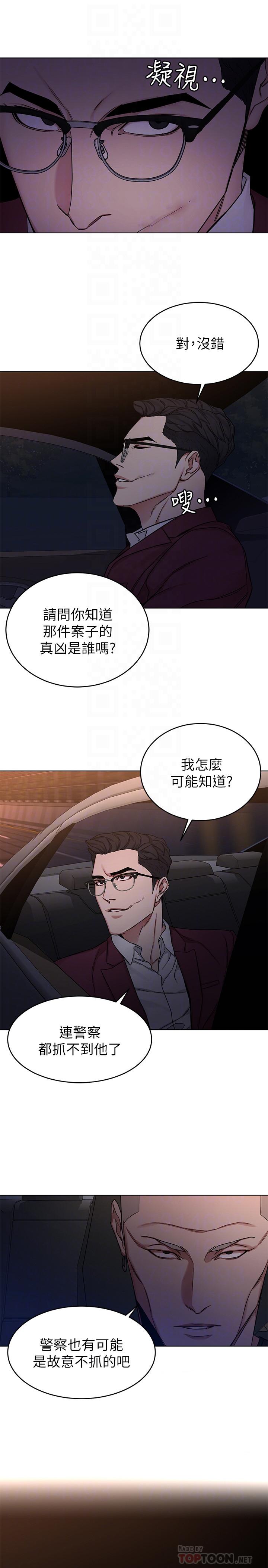 18P - 致命游戏