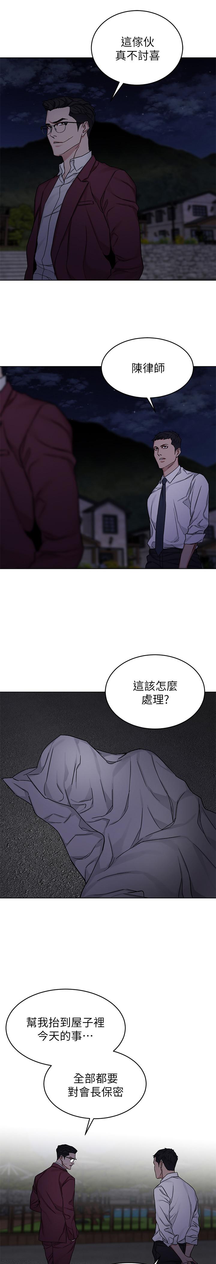 30P - 致命游戏