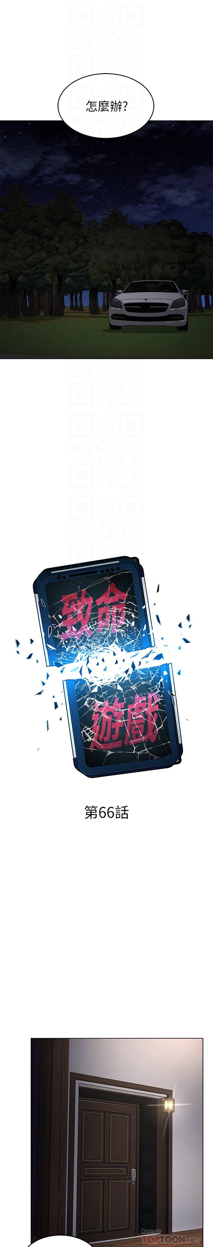 6P - 致命游戏