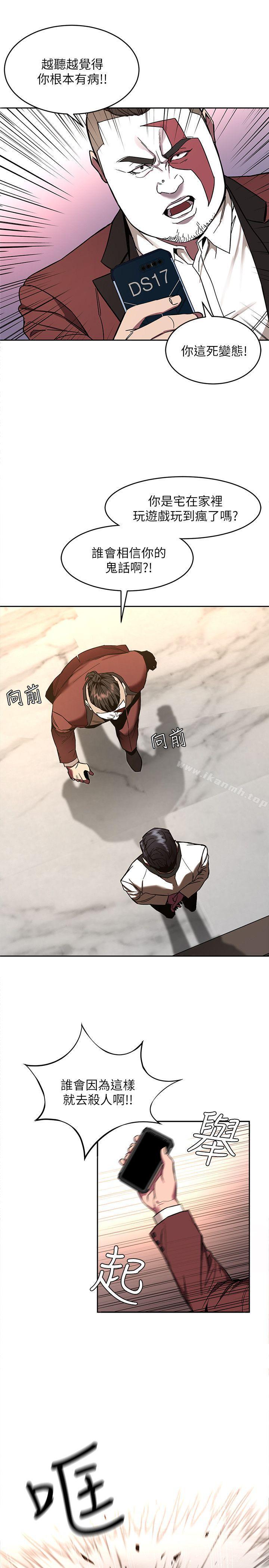 22P - 致命游戏