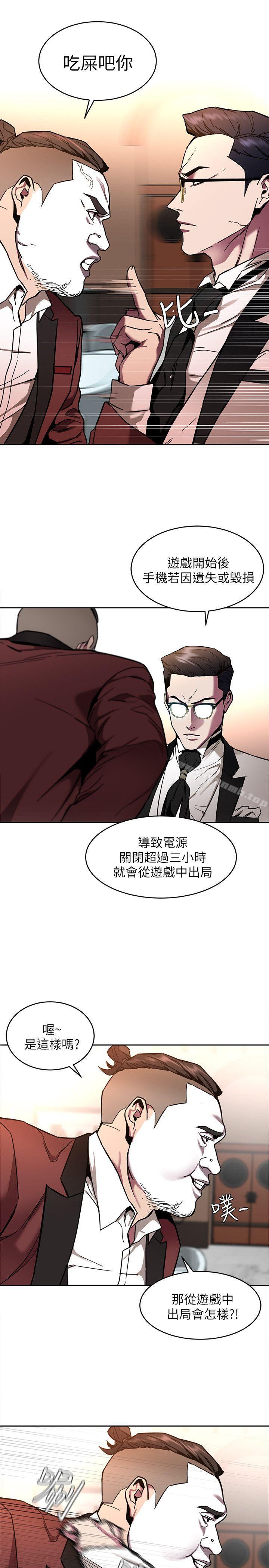 24P - 致命游戏