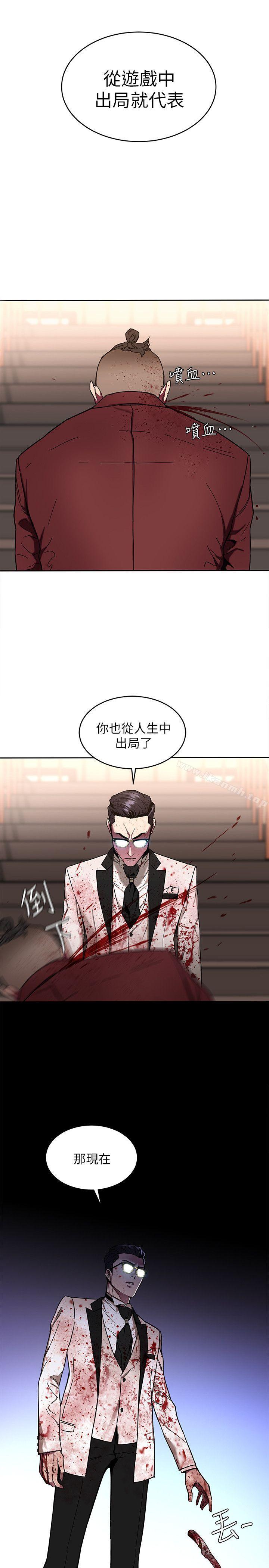 28P - 致命游戏