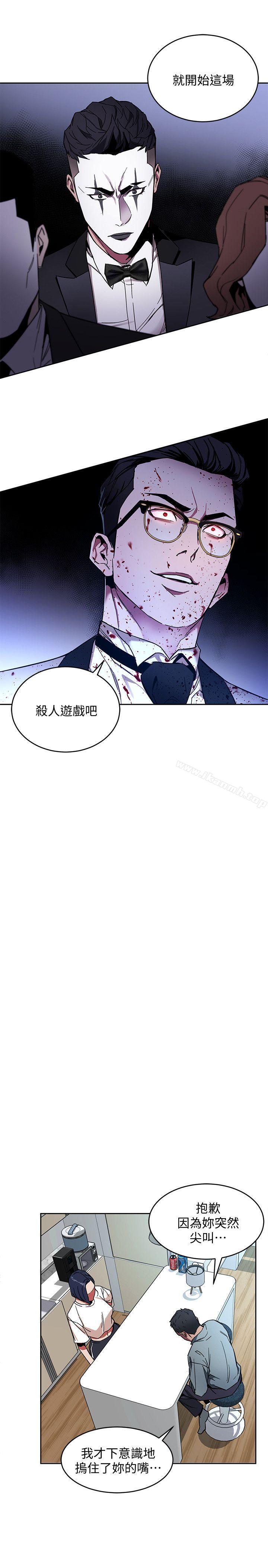 30P - 致命游戏