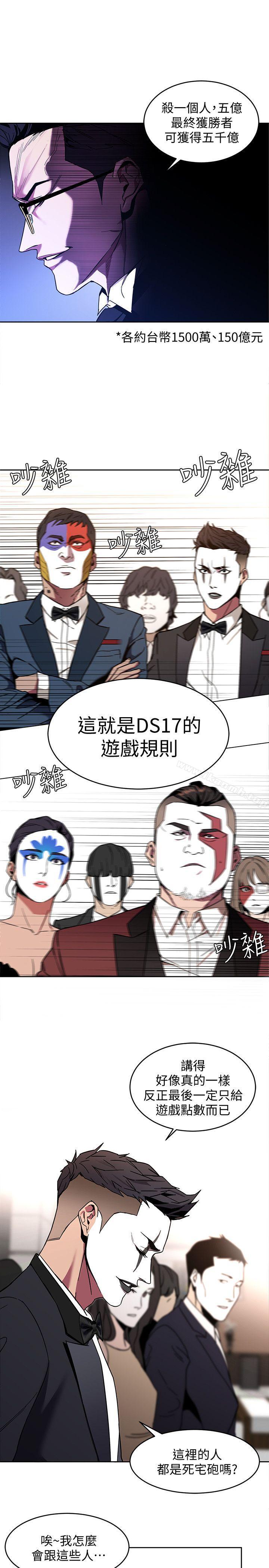 5P - 致命游戏