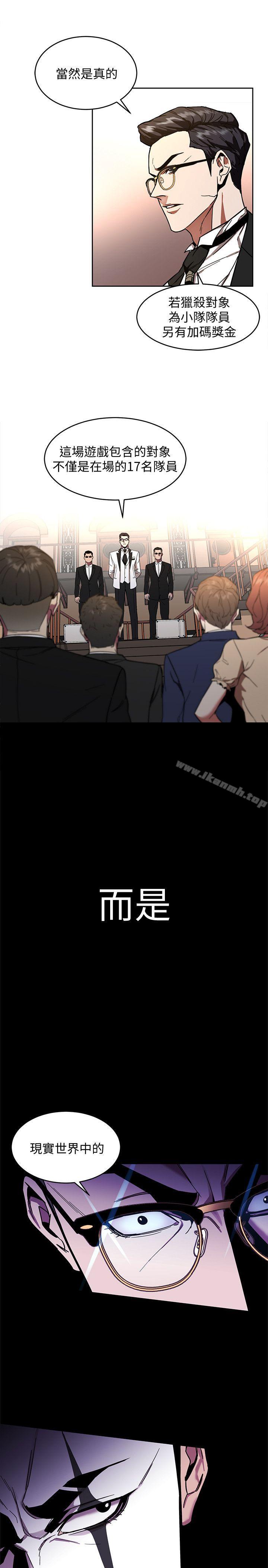 9P - 致命游戏