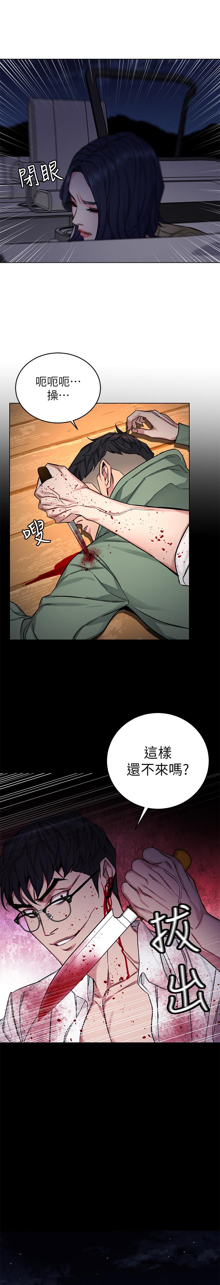 33P - 致命游戏