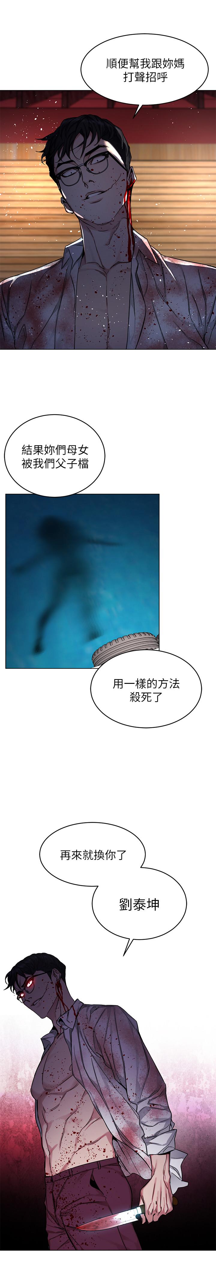 5P - 致命游戏