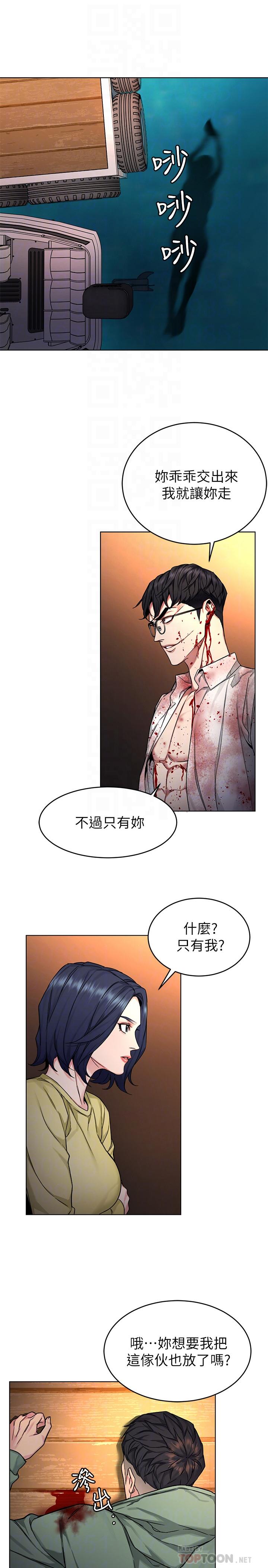 10P - 致命游戏