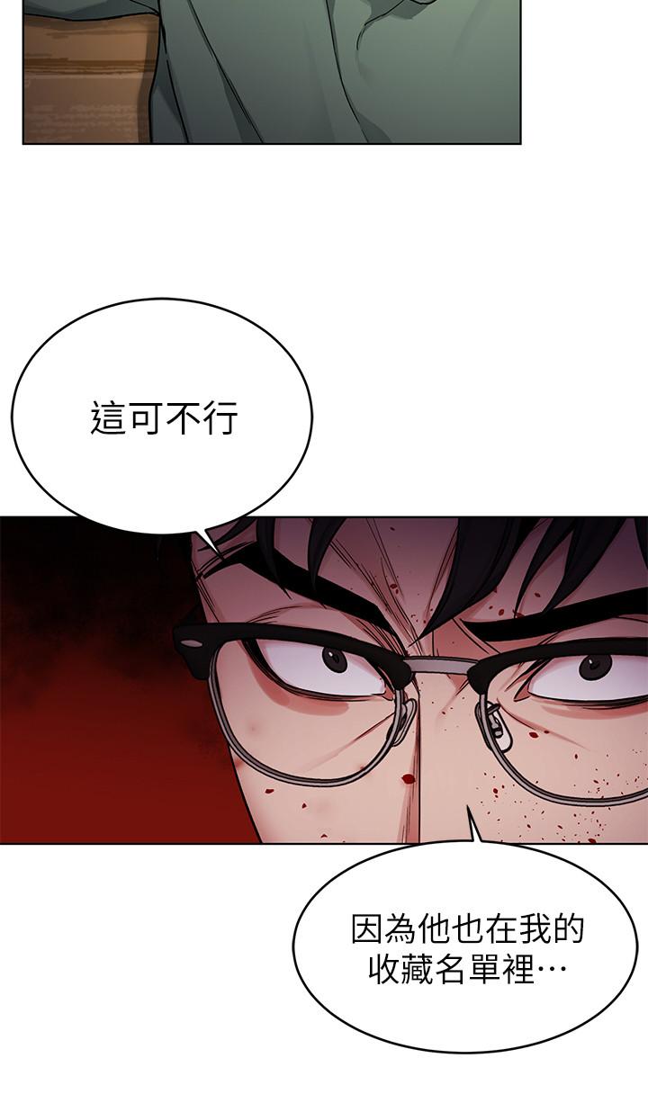 11P - 致命游戏