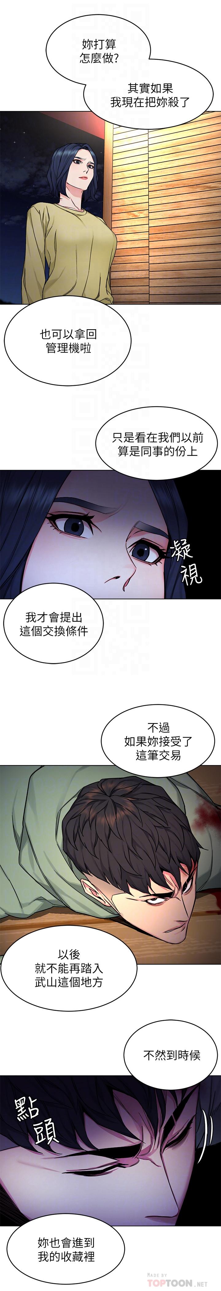 12P - 致命游戏
