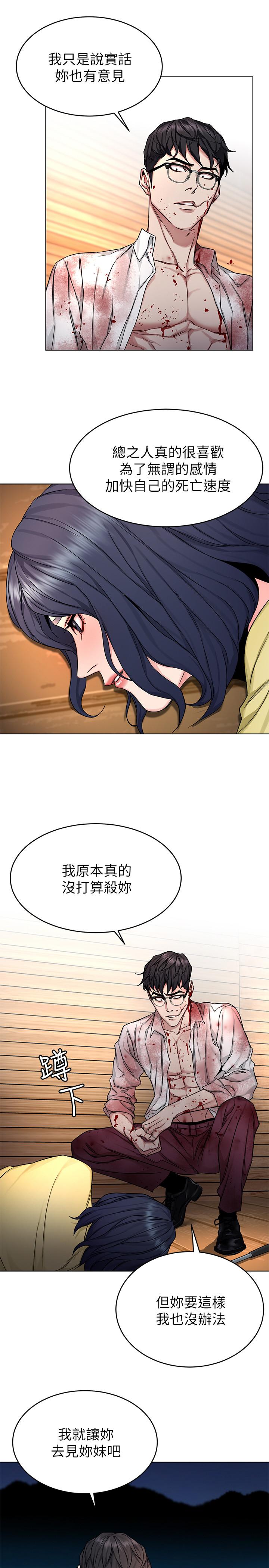 22P - 致命游戏
