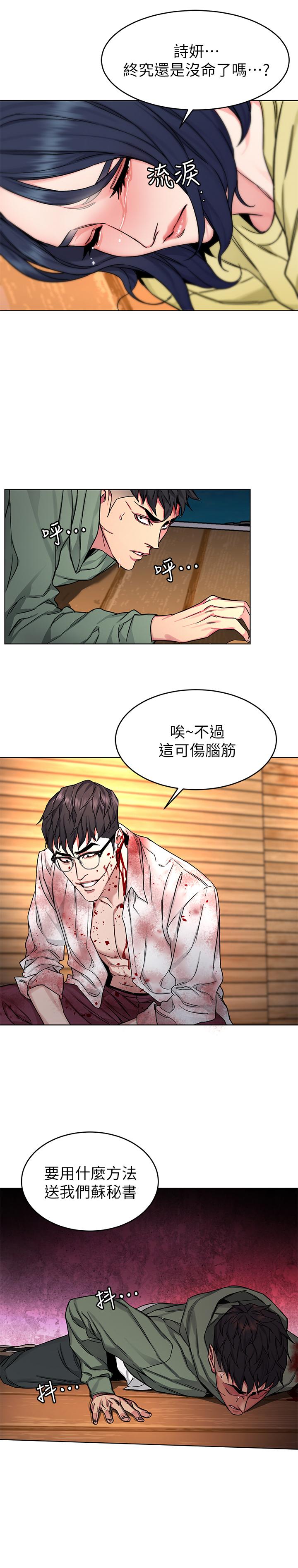 24P - 致命游戏