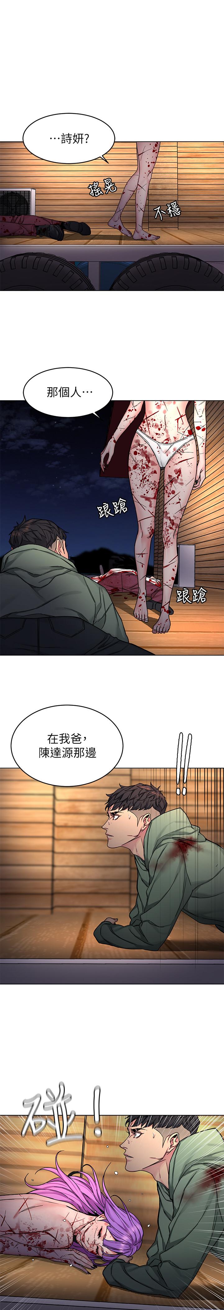 11P - 致命游戏