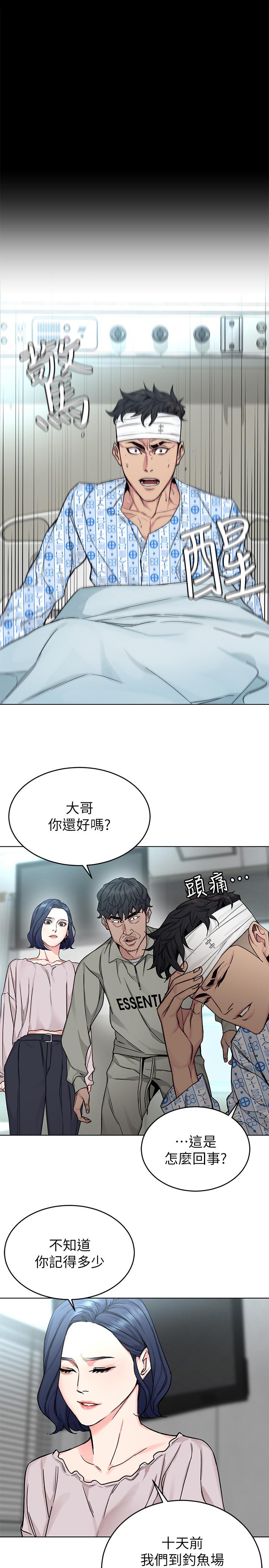 19P - 致命游戏